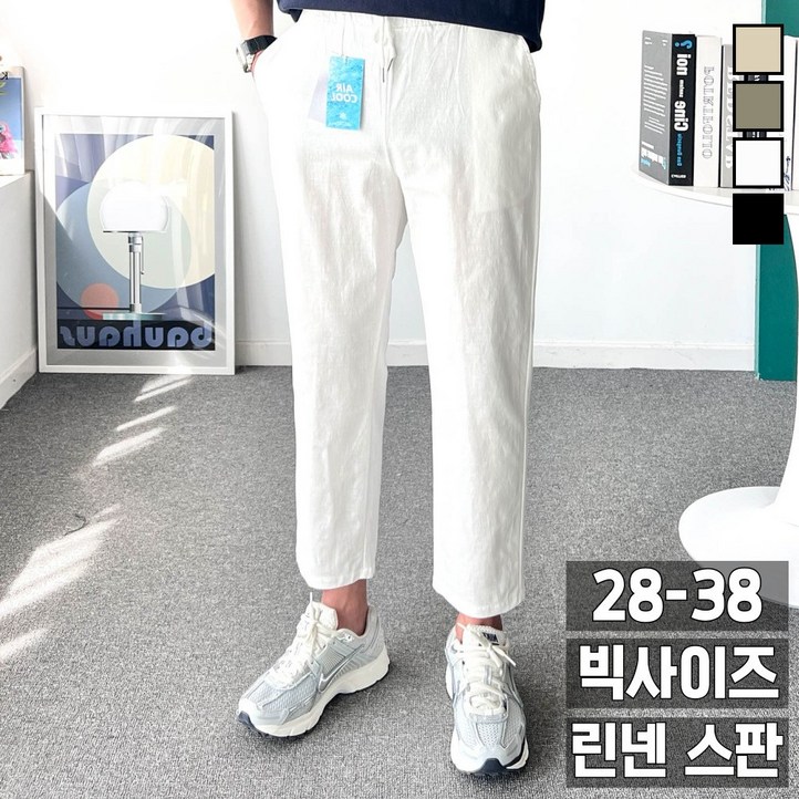 놈시크 남자 아이스 린넨 바지 테이퍼드핏 여름 밴딩 스판 슬랙스 놈시크 남자 아이스 린넨 바지 테이퍼드핏 여름 밴딩 스판 슬랙스