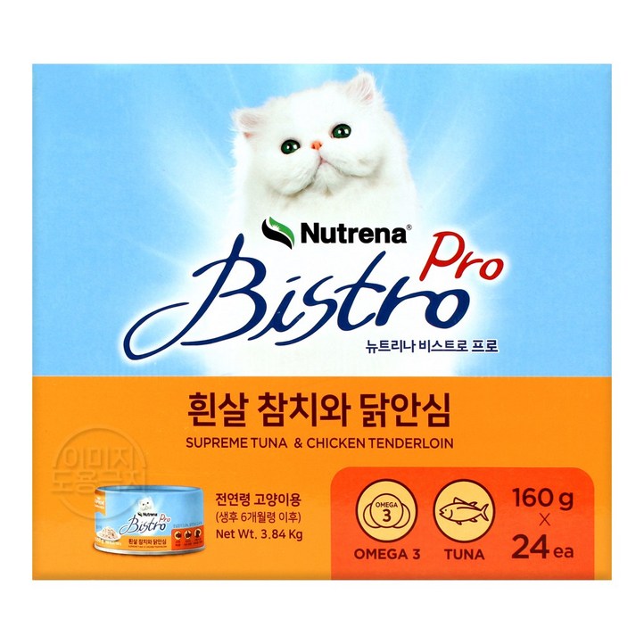 코스트코 뉴트리나 비스트로 애묘용 캔사료 3.84KG 160Gｘ2EA