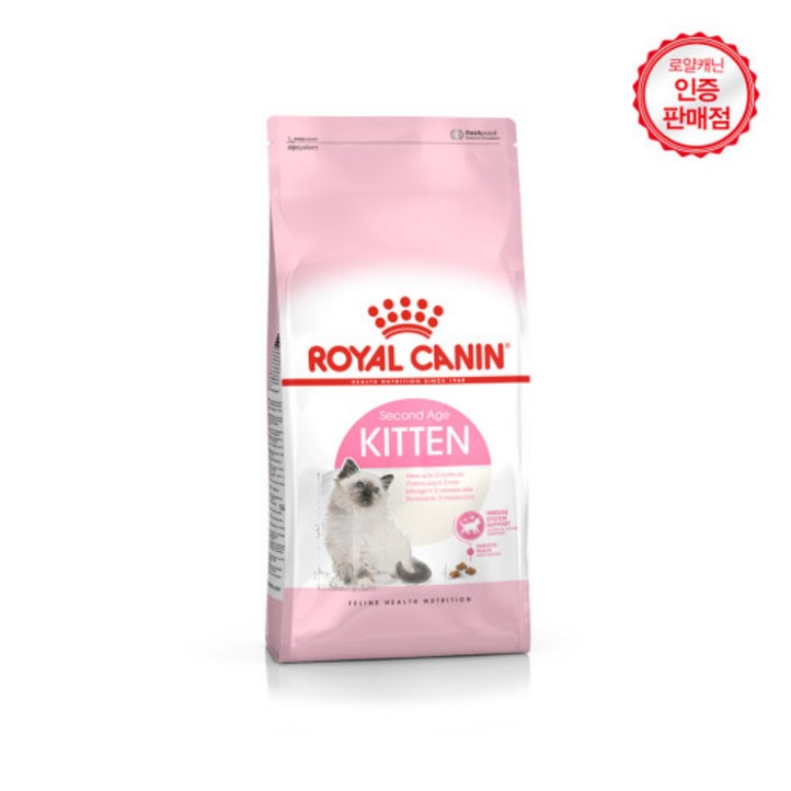 로얄캐닌 키튼 2KG 10KG 사은품증정 재고소진시까지