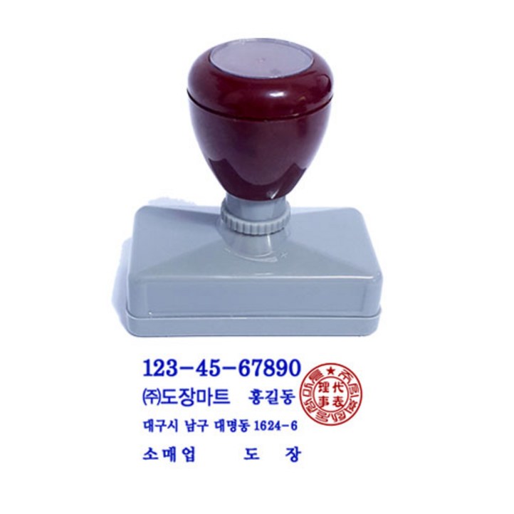 만년도장 만년스탬프