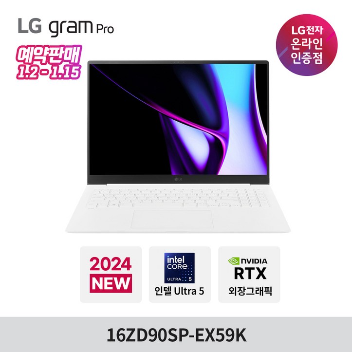 LG 그램16 프로 16ZD90SP-EX59K Ultra5 32GB 512GB 윈도우 미포함 RTX3050, 16ZD90SP-EX59K, Free DOS, 32GB, 512GB, 화이트 7809566746