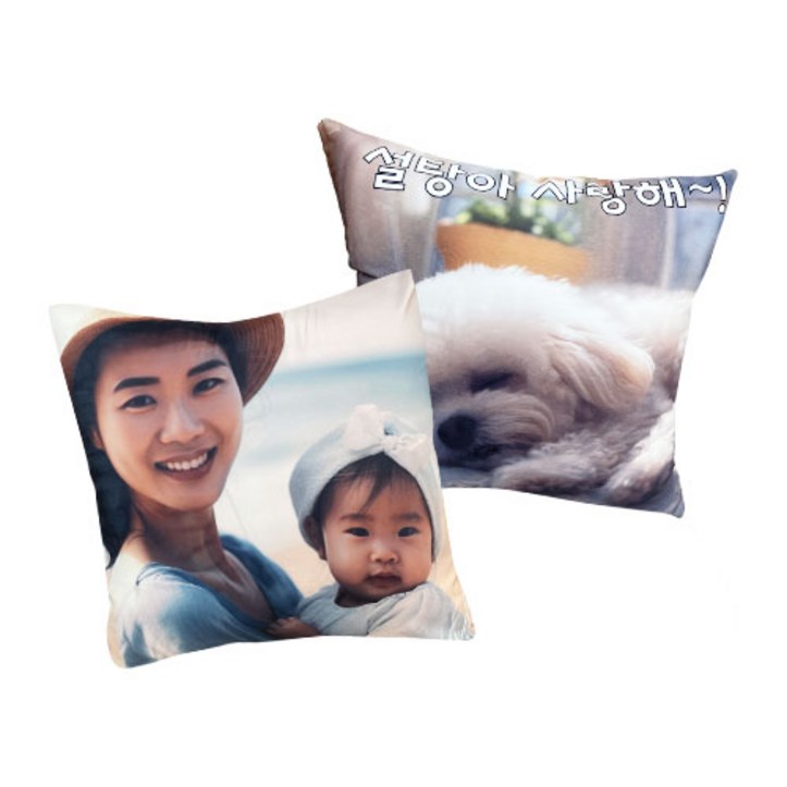 포토 쿠션 주문 제작 국내 사진 얼굴 프린팅쿠션솜포함