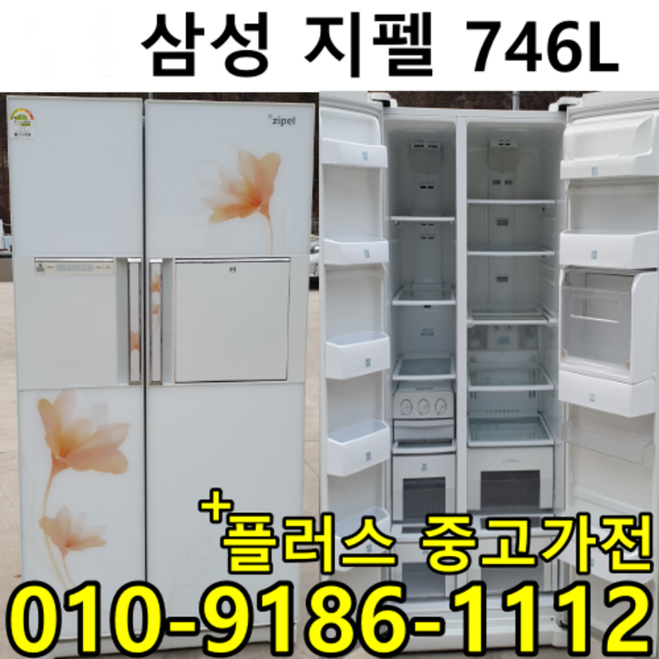 중고냉장고 양문형 냉장고 원룸 냉장고 소형 600리터 700리터 급, 가성비냉장고 6355083089