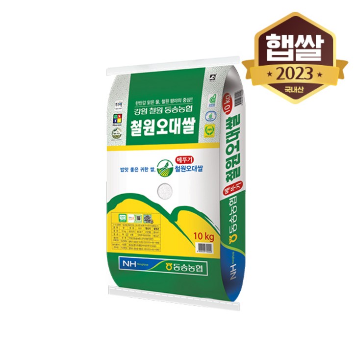 농협 산지직송 발송 당일 도정한 철원오대쌀 10kg 포장지 도정일자 확인