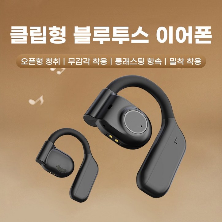 Fowod 오픈핏 골전도 블루투스 이어폰 오픈형 귀걸이형 노이즈캔슬링 무선 이어폰, 블랙