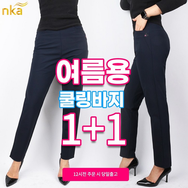 엔케이아울렛 11NKB여성M바지 국산 꿀스판 밴딩 로고 골프웨어 등산복 데일리팬츠 단체 엔케이아울렛 11NKB여성M바지 국산 꿀스판 밴딩 로고 골프웨어 등산복 데일리팬츠 단체