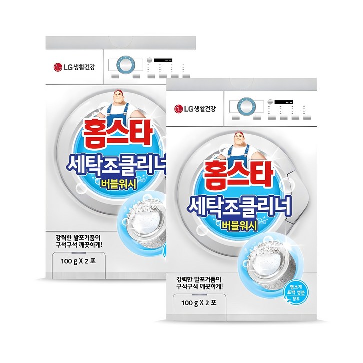 홈스타 세탁조 클리너 버블워시 드럼겸용 2포