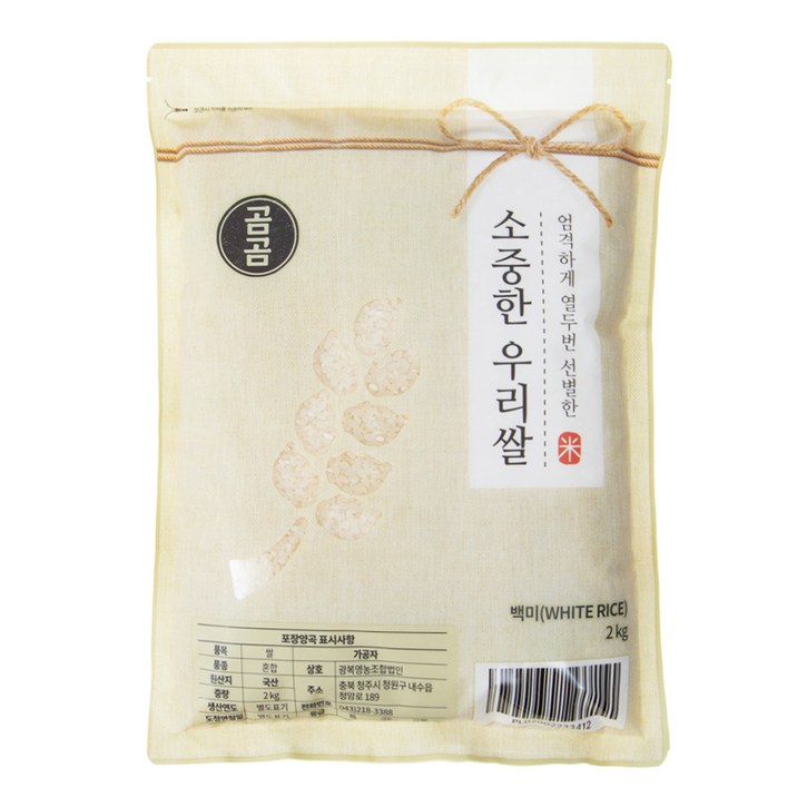 곰곰 소중한 우리쌀 2023년(햅쌀)