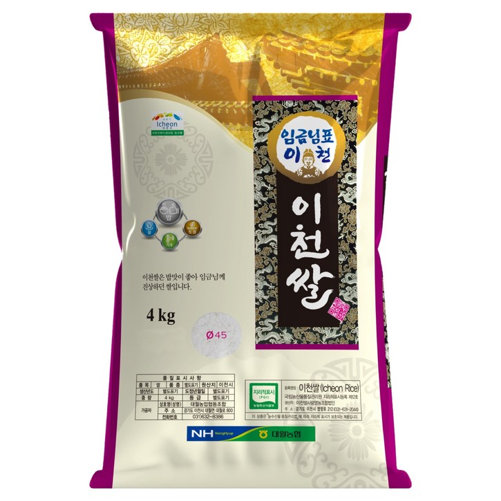 농협 임금님표 이천쌀 상등급