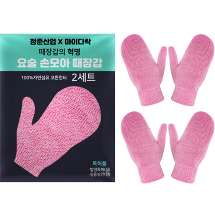 정준산업 요술 손모아 때장갑, 핑크, 2세트