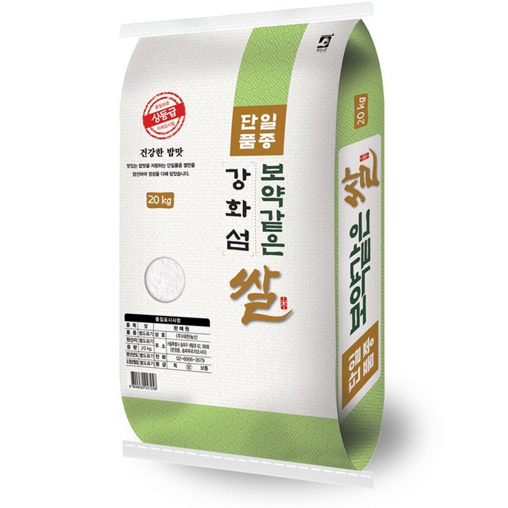 23년햅쌀 대한농산 보약같은 강화섬쌀 23년햅쌀 대한농산 보약같은 강화섬쌀