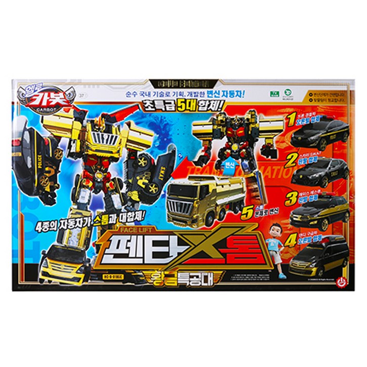 초이락 헬로카봇 황금특공대 펜타스톰 로봇장난감