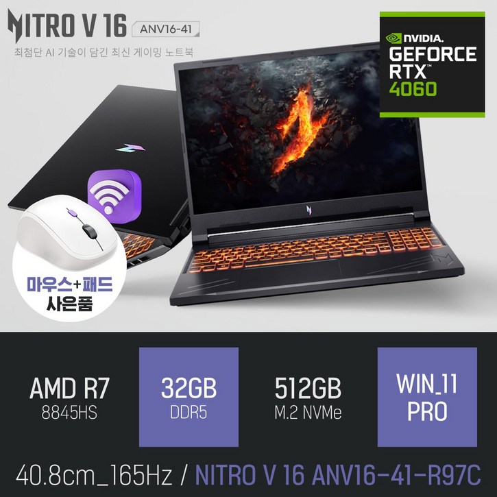 ACER 니트로 V 16 ANV1641R97C 무선 마우스  패드 증정