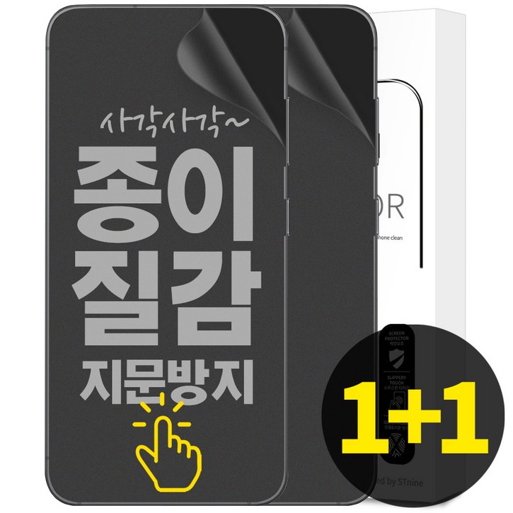 리빙그레이 11 갤럭시 S20 플러스 울트라 종이질감 풀커버 지문 방지 인식 우레탄 액정 보호 필름