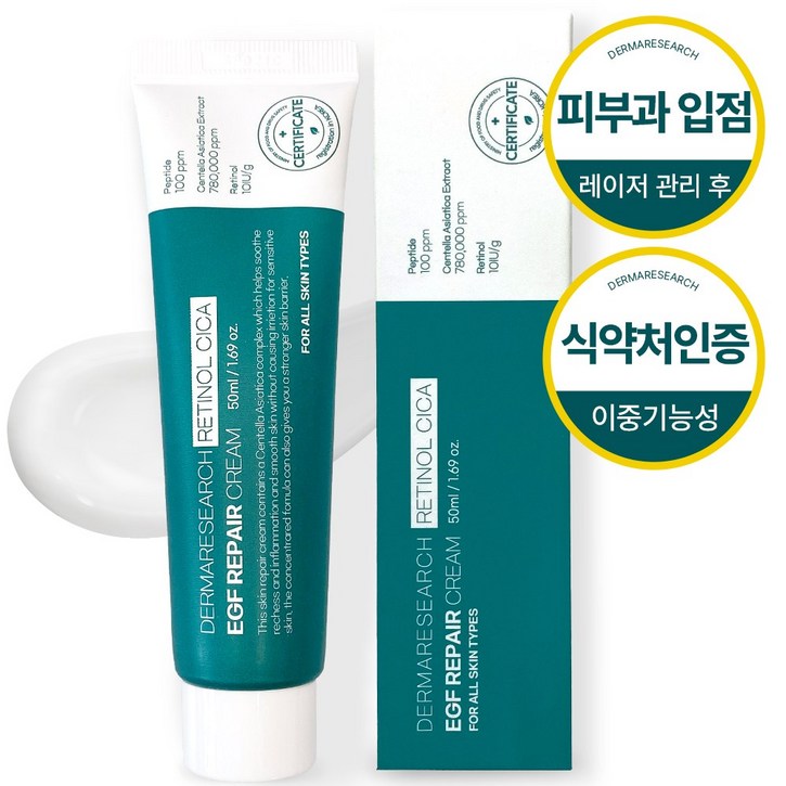 더마리서치 자생크림 EGF 레티놀 시카 78 피부과 레이저 재생관리후 점뺀후 크림 발효 더마리서치 자생크림 EGF 레티놀 시카 78 피부과 레이저 재생관리후 점뺀후 크림 발효