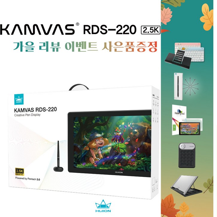 휴이온 KAMVAS RDS220 22인치 QHD액정타블렛