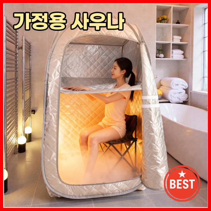 미래핏 가정용 사우나 1인용 습식 전신 스파 찜질기 훈증기