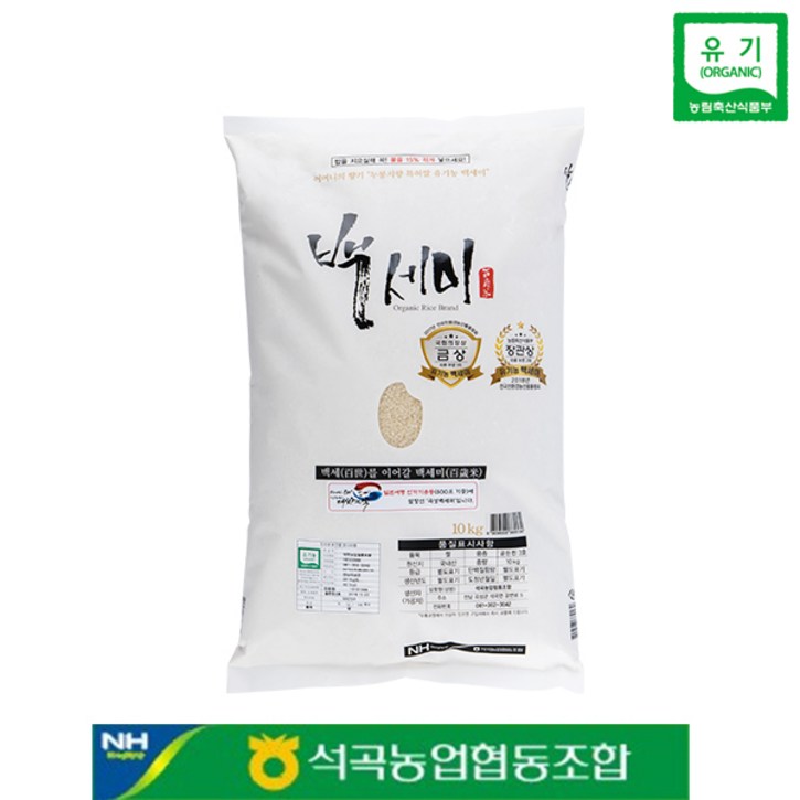 누룽지쌀 석곡농협 2022년산 골든퀸 3호 백세미 10kg 햅쌀 누룽지향 가득한 친환경 유기농쌀, 1팩, 10kg