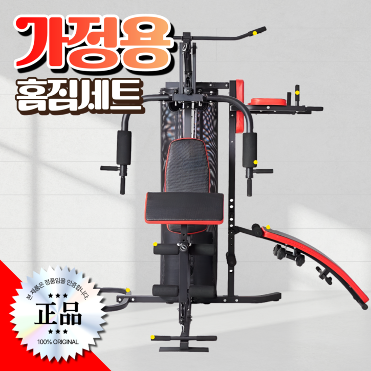 이원스포츠 멀티 홈짐 세트 랫풀다운 벤치프레스 케이블머신 스미스머신 등운동 홈트