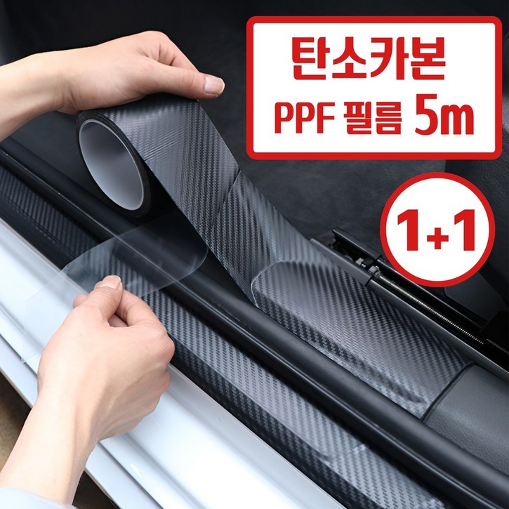 로블린 차량용 탄소카본PPF 흠집기스방지 보호필름 테이프 5m, 11, 무광블랙 10cm × 5미터, 1세트