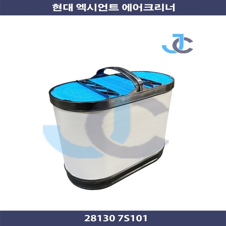현대 엑시언트 에어크리너 에어필터 28130 7S101 현대 엑시언트 에어크리너 에어필터 28130 7S101