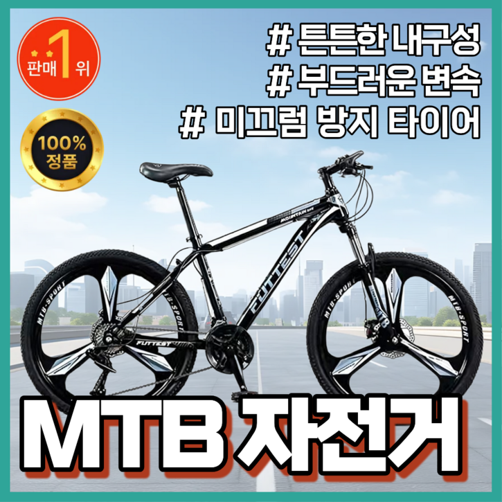 업힐엑스 고성능 MTB자전거 21단 24단 27단 30단 산악 입문용 성인 출퇴근 남녀공용, 1개, 190cm, 다크블랙21단기본휠 업힐엑스 고성능 MTB자전거 21단 24단 27단 30단 산악 입문용 성인 출퇴근 남녀공용, 1개, 190cm, 다크블랙21단기본휠
