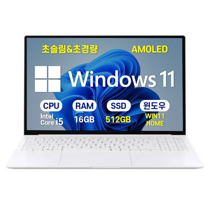 삼성 갤럭시북 프로 SE 코어i5 16GB 초경량 슬림 가벼운 사무용 대학생 노트북