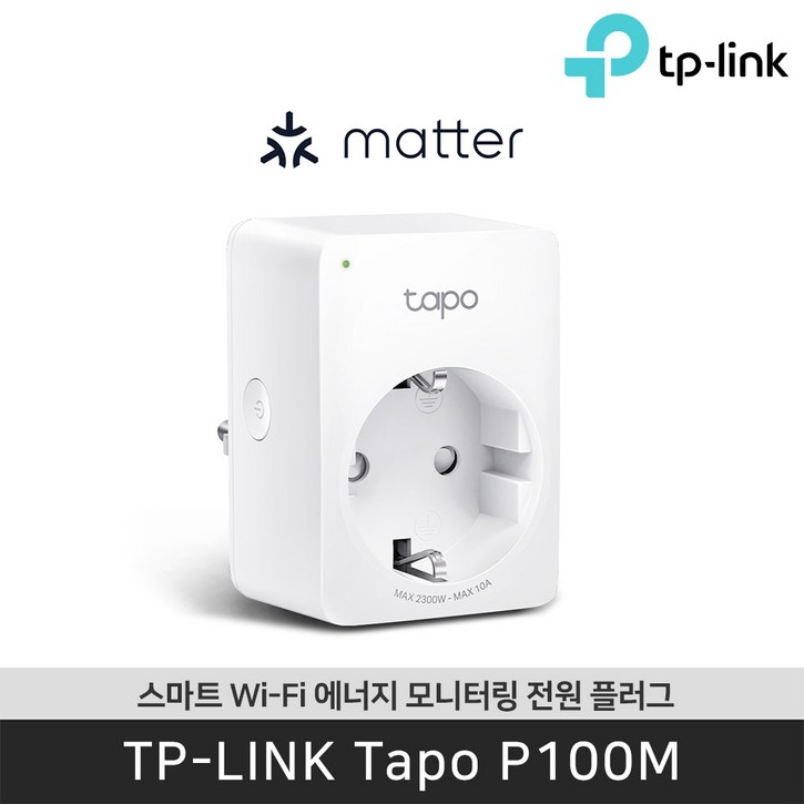 티피링크 Tapo P100M 스마트 WiFi 에너지 모니터링 전원 플러그z