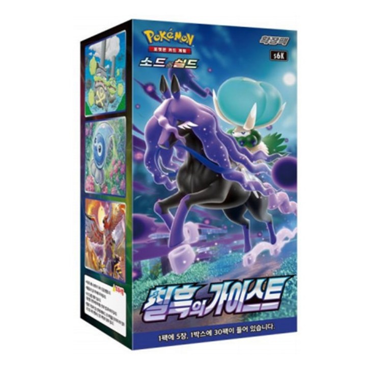 포켓몬스터 포켓몬 카드 소드 실드 확장팩 칠흑의 가이스트