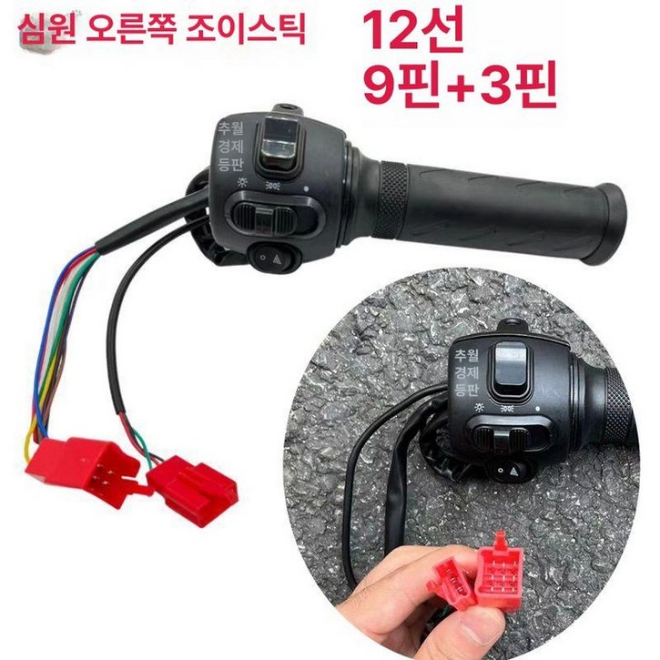 스로틀 타이탄1000 F6 원거리디스크브레이크좌측스위치 S...