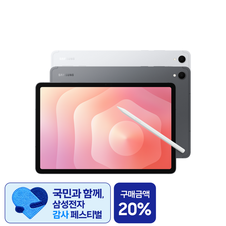 삼성전자 갤럭시탭 S11 128/256GB