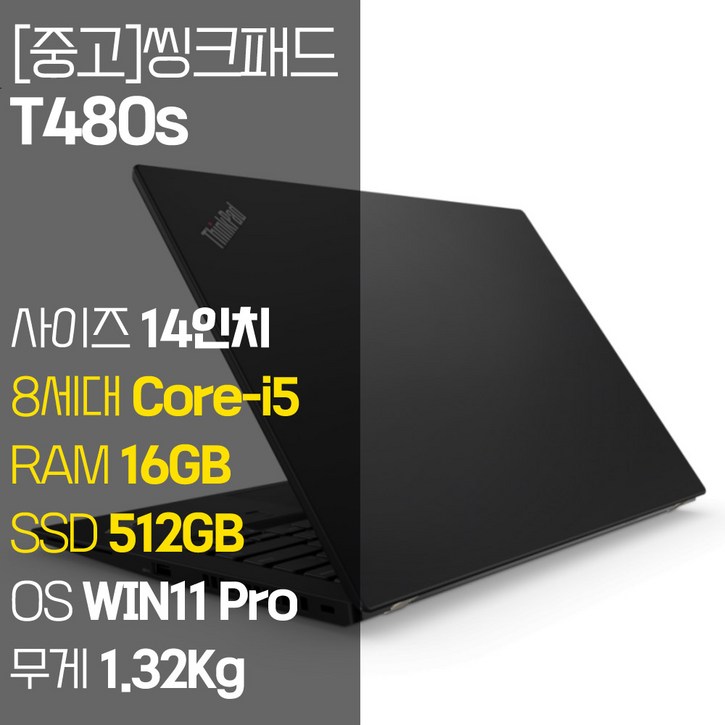 레노버 씽크패드 T480s intel 8세대 Core-i5 RAM 16GB NVMe SSD장착 윈도우 11설치 1.32Kg 가벼운 중고 노트북, T480s, WIN11 Pro, 16GB, 512GB, 코어i5, 블랙 10