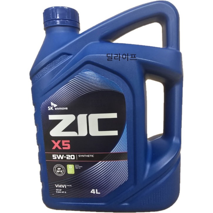 ZIC 지크 X5 5W20 4L