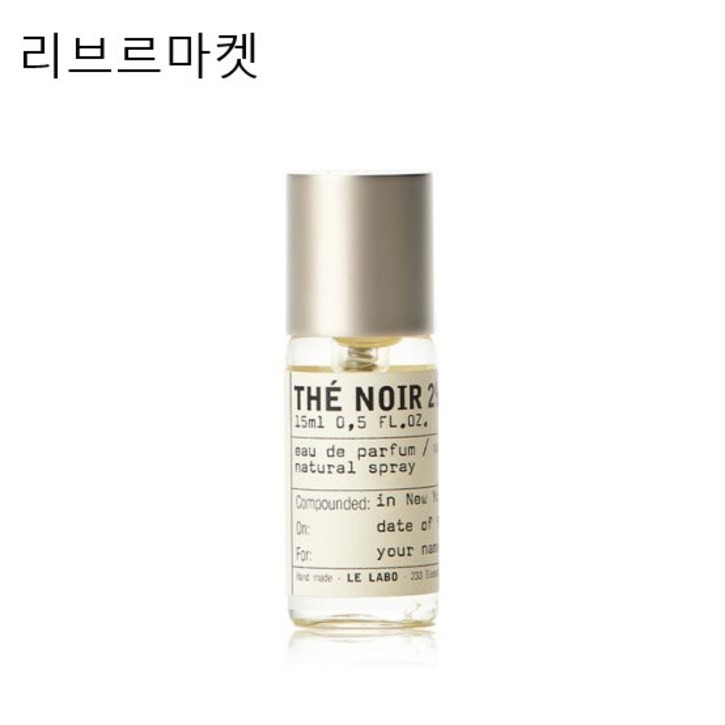 (국내배송)르라보 떼 누아 29 EDP 오드 퍼퓸 15ml 백화점정품