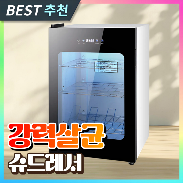 동부테크 고효율 슈드레서 스타일러 운동화 소독기 신발 건조기 슈케어 관리기 안전화