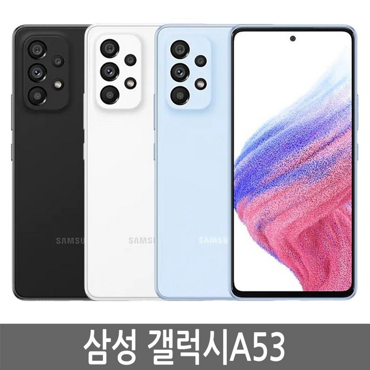 갤럭시A53 5G SMA536N 128GB 자급제