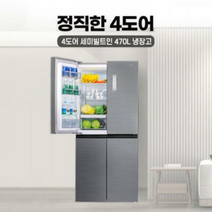 [하이마트] 4도어 일반 냉장고 HRF-SN470SM (470L), 단품없음 3