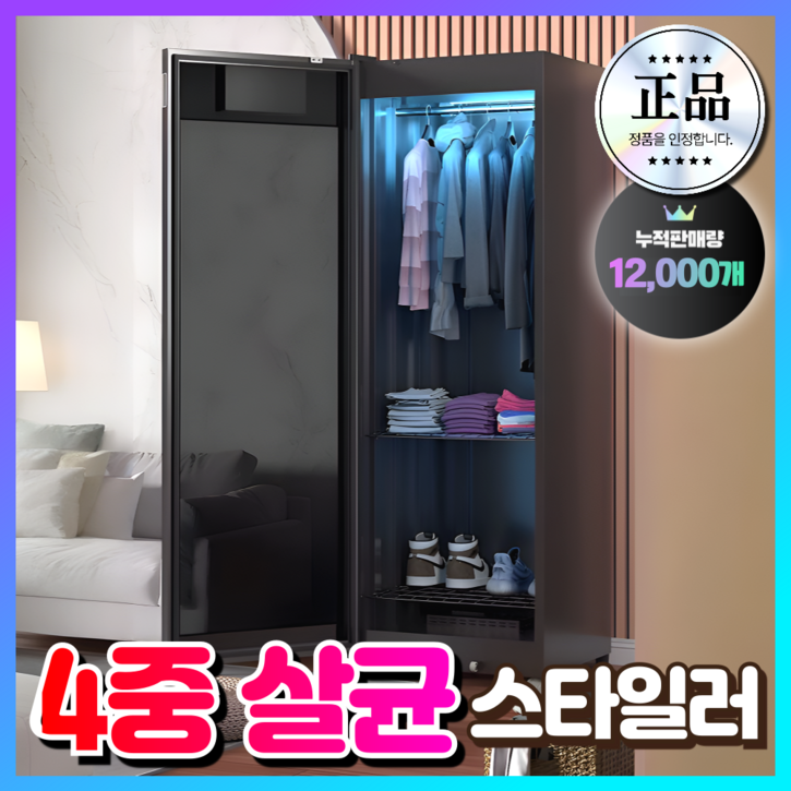 무하테크 고성능 의류관리기 1인 소형 미니 에어드레서 옷냄새제거 스타일러 옷드라이