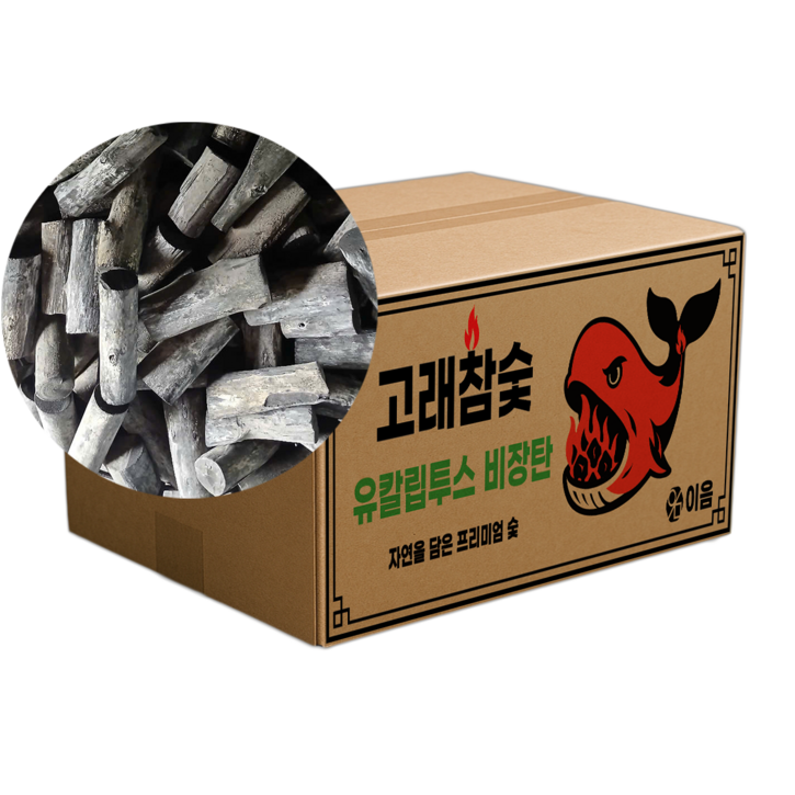 고래참숯 유칼립투스비장탄 사이즈 M, 10kg, 1박스