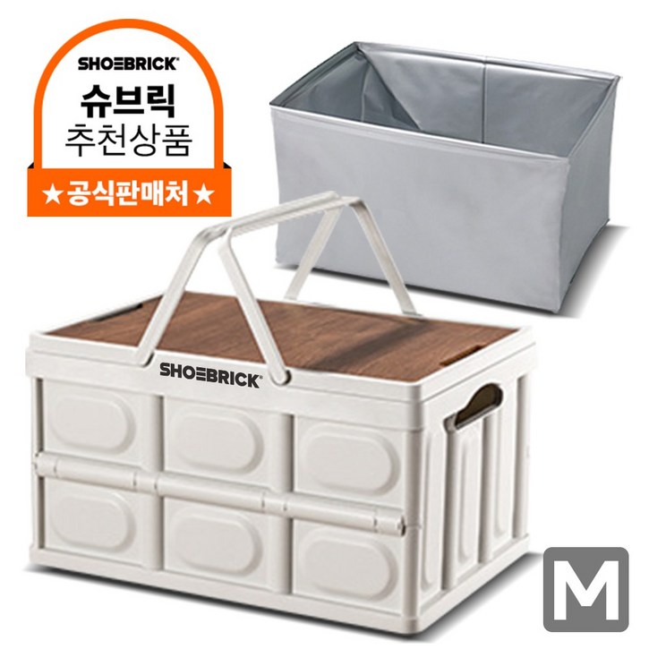 슈브릭 멀티 폴딩박스 손잡이형우드 캠핑 테이블 상판전용 방수팩 구성, 트렁크 정리함 KS4002, 화이트