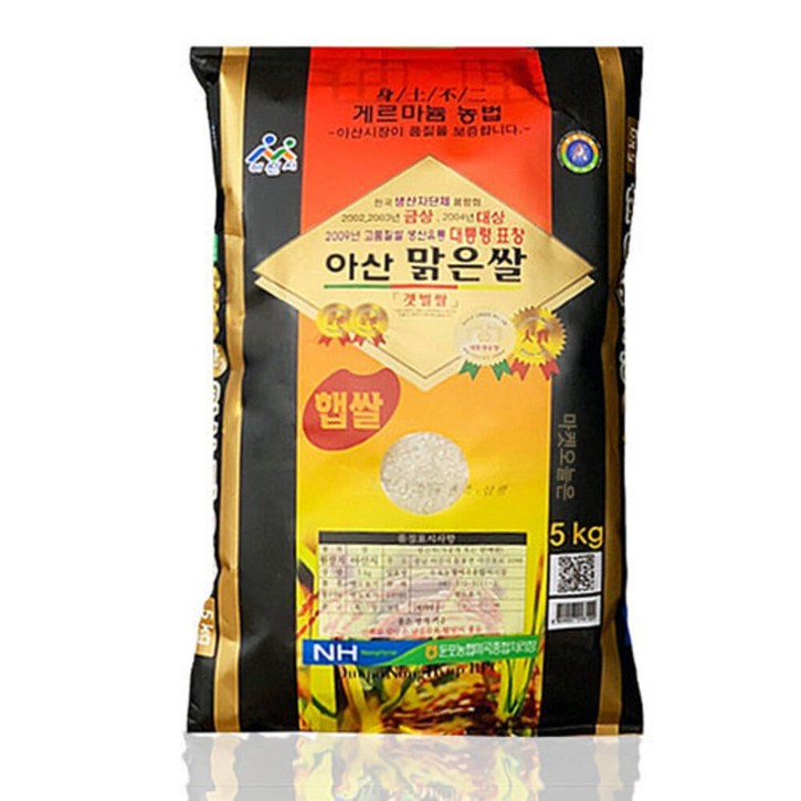 농협 특등급 아산맑은쌀 5kg 단일품종 백미 2022년 햅쌀 20230803