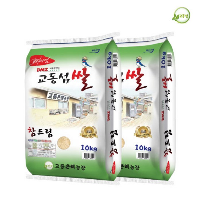 교동섬쌀 참드림백미10kgx220kg 강화쌀 교동쌀 쌀, 2개