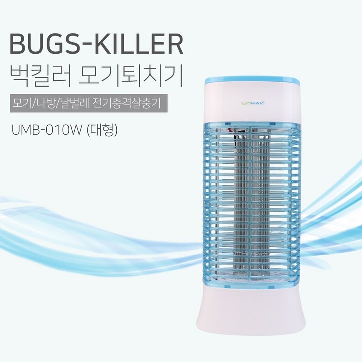 유니맥스 UV 램프 모기퇴치기 UMB010W 해충퇴치기 포충기 여름가전 여름상품