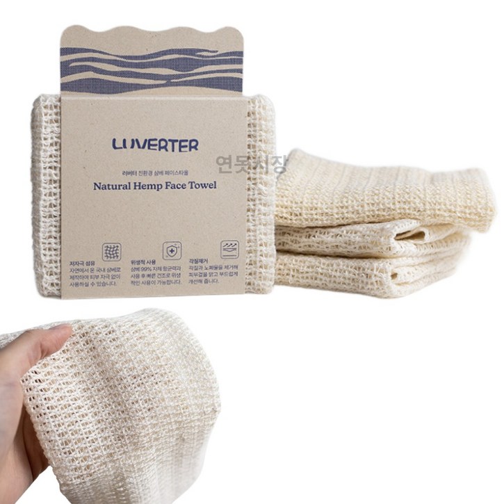 서희물류 내추럴 삼베 항균 페이스타월 얼굴 전용 수건 저자극 스크럽