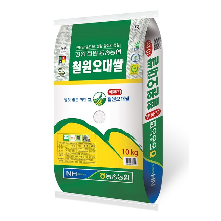 23년 햅쌀 메뚜기표 철원오대쌀 10kg GAP인증 동송농협