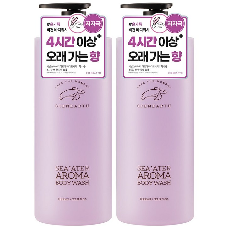 씨널스 씨어터 아로마 퍼퓸 보습 바디워시