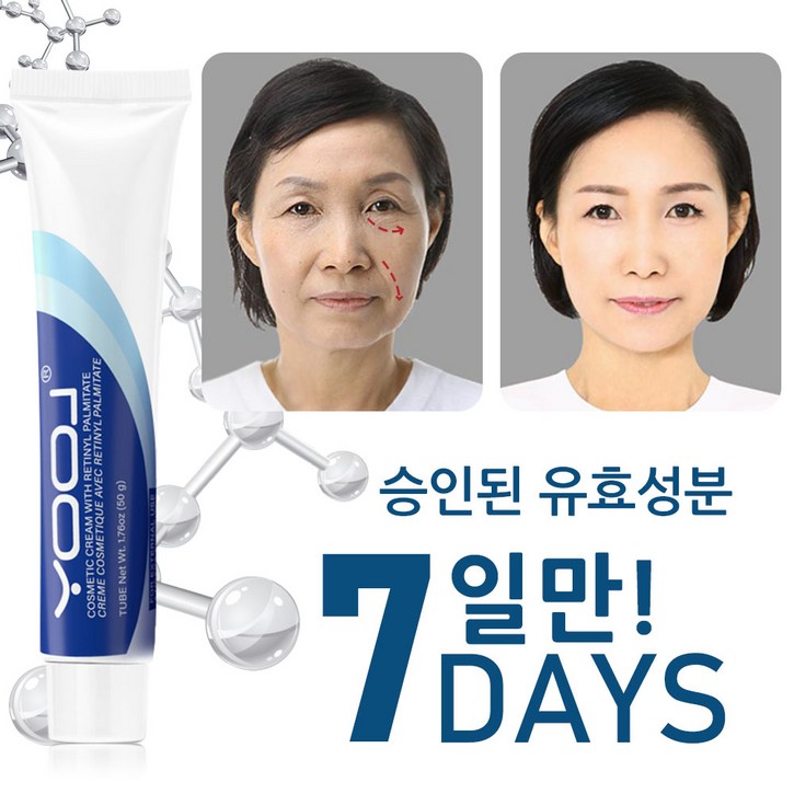화이트닝 비타A크림 레티날 1300ppm크림 레티놀 비타민A 주름개선 미백 검버섯 기미 제거 나이트 크림, 1개, 50g