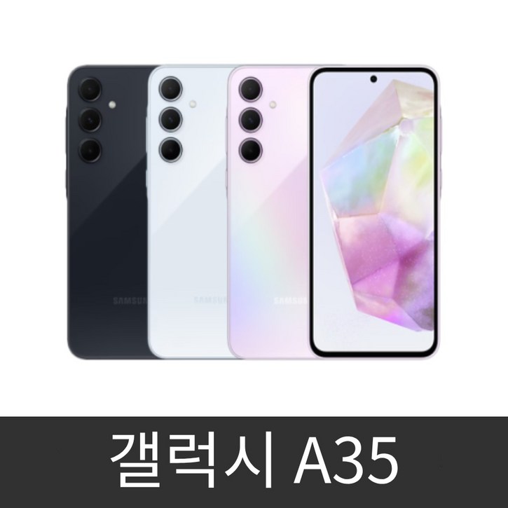 갤럭시 A35 SMA356N 자급제 공기계 미사용 새제품 알뜰폰 사용가능, 128GB, 어썸 아이스블루 본체 단품