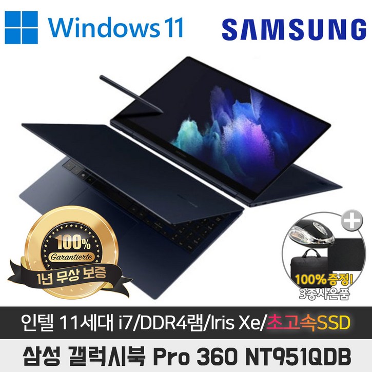 삼성 갤럭시북 Pro 360 S펜탑재 NT951QDB I71165G7DDR4 16GSSD512GIris Xe그래픽15.6 AMOLED 터치스크린WIN11프로, 갤럭시북 Pro NT951QDB, WIN11 Pro, 16GB, 512GB, 미스틱네이비 삼성 갤럭시북 Pro 360 S펜탑재 NT951QDB I71165G7DDR4 16GSSD512GIris Xe그래픽15.6 AMOLED 터치스크린WIN11프로, 갤럭시북 Pro NT951QDB, WIN11 Pro, 16GB, 512GB, 미스틱네이비