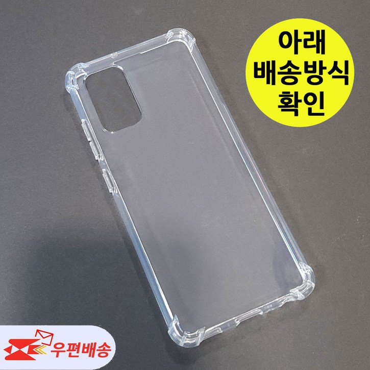 [우편무료] 갤럭시A51 SM-A516N 투명젤리 케이스